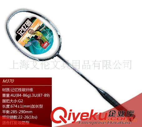 羽毛球拍 羽毛球用品 紅雙喜300羽毛球拍(鐵合金 一副裝)