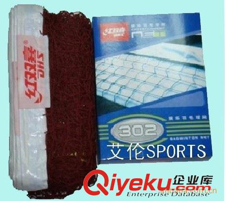 羽毛球拍 羽毛球用品 紅雙喜羽毛球網(wǎng) 紅雙喜302羽毛球網(wǎng) 蠟線羽毛球網(wǎng)原始圖片2