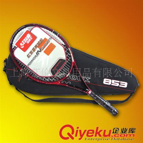 網(wǎng)球拍 紅雙喜網(wǎng)球拍 紅雙喜852網(wǎng)球拍(高強系數(shù)碳纖維) 贈PVC全套