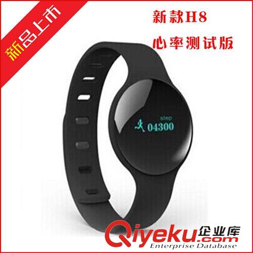 智能手環 新款H8 心率測試版智能穿戴 智能手表 運動健康手環 即時預定優惠