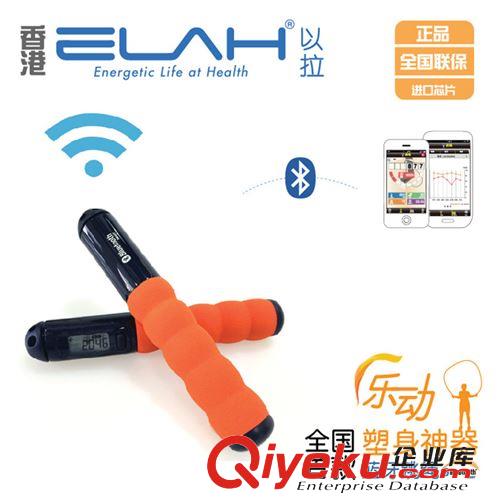 智能运动gzq 智能穿戴产品批发 ELAH-BT007智能蓝牙跳绳 塑身sq 运动量监测