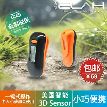 OEM產品 SM024 多功能計步器 3D電子計步器 卡路里計步器 黑色長形