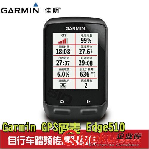 美国Garmin/佳明 Garmin 510 佳明 edge 510 自行车GPS码表 蓝牙无线 踏频器