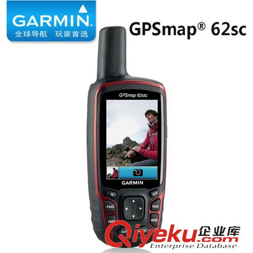 美国Garmin/佳明 Garmin佳明 62SC 户外GPS手持机导航定位仪 螺旋天线 高感 等高线