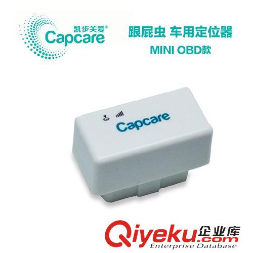 Capcare/凯步关爱 凯步关爱跟屁虫 Mini OBD 汽车载微型GPSwxdw器追踪跟踪防盗