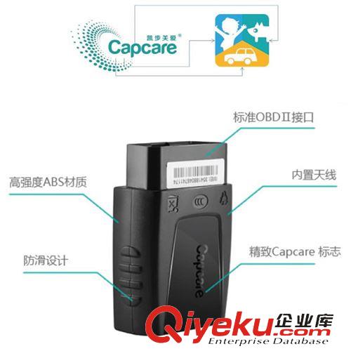 Capcare/凱步關(guān)愛 10輛車 車隊(duì)管理終端 APP軟件 北斗導(dǎo)航 解決方案 GPS全球定位