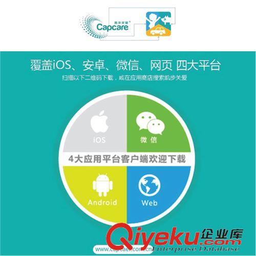 Capcare/凱步關(guān)愛 10輛車 車隊(duì)管理終端 APP軟件 北斗導(dǎo)航 解決方案 GPS全球定位