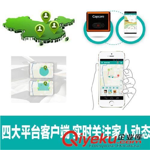 Capcare/凯步关爱 凯步关爱爷俩好老人小孩GPS定位器汽车个人gzq微型卫星追踪器