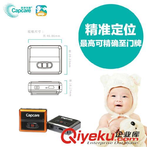 Capcare/凯步关爱 凯步关爱爷俩好老人小孩GPS定位器汽车个人gzq微型卫星追踪器