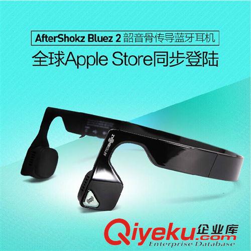AfterShokz/韶音科技 aftershokz AS500 Bluez2 韶音骨傳導藍牙耳機 立體聲無線運動