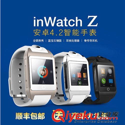 inWatch/映趣科技 qwsf 映趣{zx1}款inWatch π/Pi智能手表腕表健康管理通訊提醒