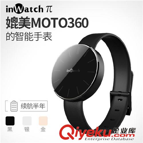 inWatch/映趣科技 qwsf 映趣{zx1}款inWatch π/Pi智能手表腕表健康管理通訊提醒