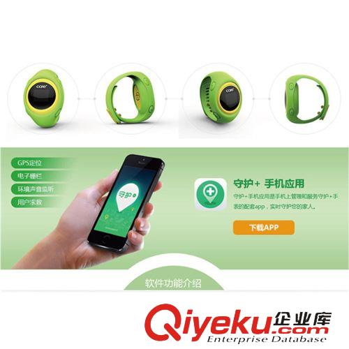 inWatch/映趣科技 qqsf 守護家智能手環(huán)兒童安全衛(wèi)士 兒童gps定位器 手表手機原始圖片3