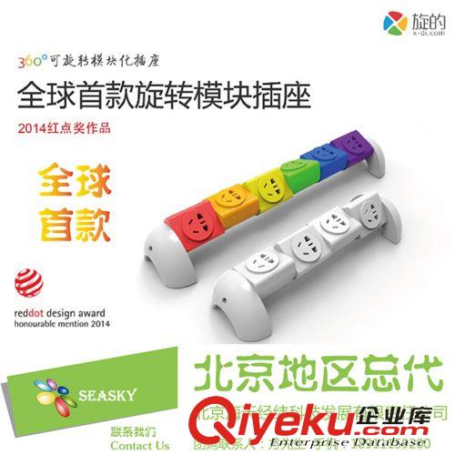 科技新品區(qū) 全球{sk} DIY創(chuàng)意禮品 炫彩插排禮物家居裝飾插座360°度旋轉(zhuǎn)排插