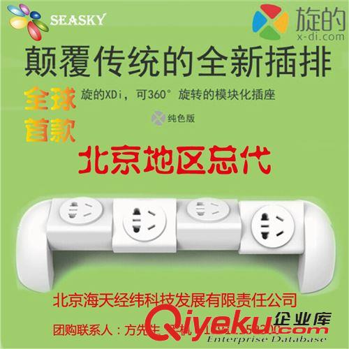 科技新品區(qū) 全球{sk} DIY創(chuàng)意禮品 炫彩插排禮物家居裝飾插座360°度旋轉(zhuǎn)排插