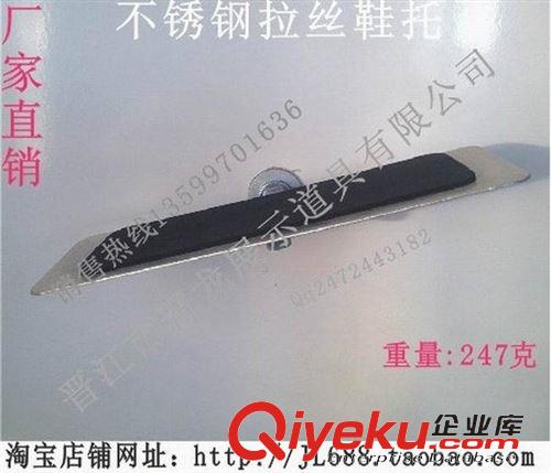 五金單面鞋托 福建晉江市晉龍展示道具公司批發熱銷精品拉絲不銹鋼鞋托架JL-185原始圖片3