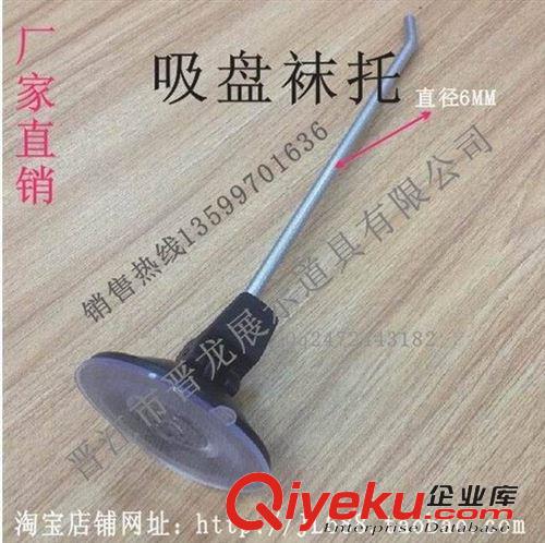 襪托／包托 襪子托架 配件架 貨架配件 掛襪子的托架 服裝架配件 吸盤襪托原始圖片3