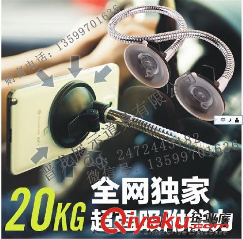 吸盤手機(jī)，平板電腦/導(dǎo)航支架 包郵 萬用 通用iPhone平板電腦支架 三星平板電腦支架 ipad支架原始圖片3