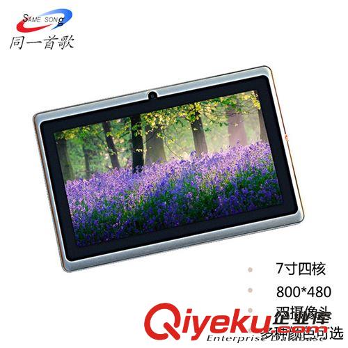 {zx1}產品 四核7寸平板電腦廠家批發 新款全志A33超薄安卓平板電腦 一年保修原始圖片2
