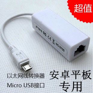 平板电脑外设配件 ivpad 平板专用USB网络转接器,标准,MINI,MICRO三种接口