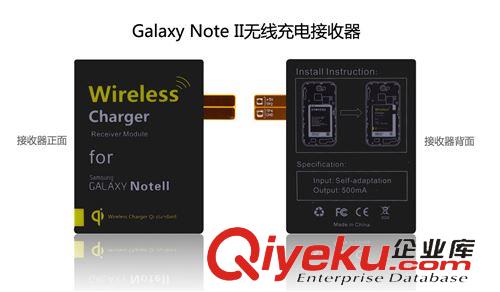 無線充電系列 廠家直銷三星NOTEII  N7100 無線充電器 接收模塊 接收器 QI標(biāo)準(zhǔn)