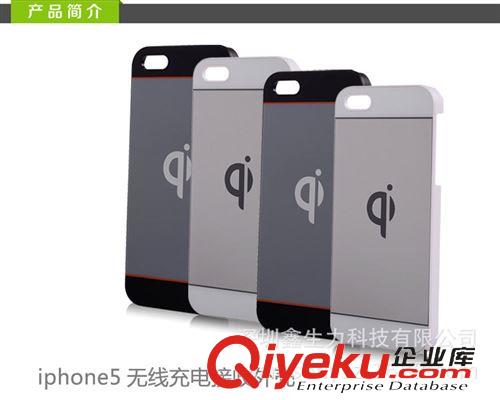 无线充电系列 斯波兰zp iphone5背夹 手机无线充电器 无线充电卡座 超薄设计