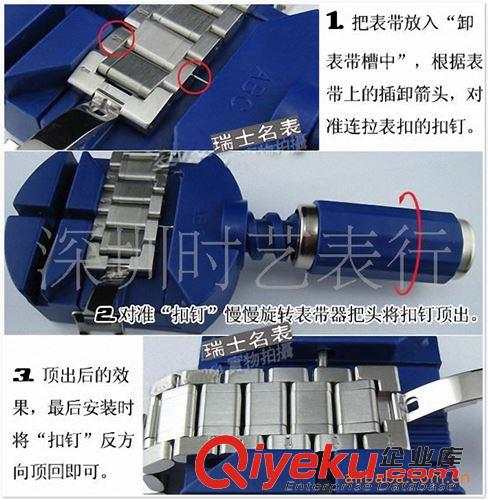 鐘表配件 鋼帶手表 表帶專業拆卸器 拆表器 拆帶器