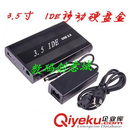 移動硬盤盒 3.5寸IDE硬盤盒 臺式機移動硬盤殼 USB 2.0硬盤盒 外置并口硬盤盒原始圖片2