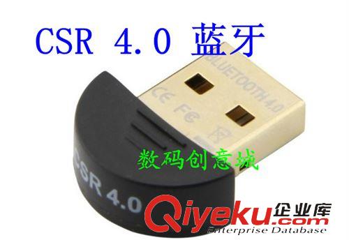 其他USB產(chǎn)品 USB 4.0藍(lán)牙適配器 CRS4.0藍(lán)牙音頻發(fā)射器 USB4.0方頭藍(lán)牙適配器