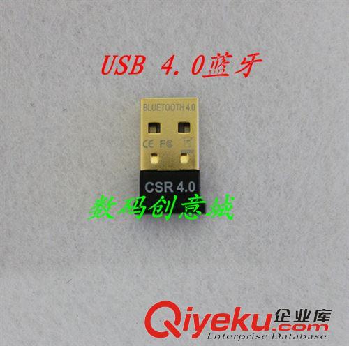 其他USB產(chǎn)品 USB 4.0藍(lán)牙適配器 CRS4.0藍(lán)牙音頻發(fā)射器 USB4.0方頭藍(lán)牙適配器原始圖片2