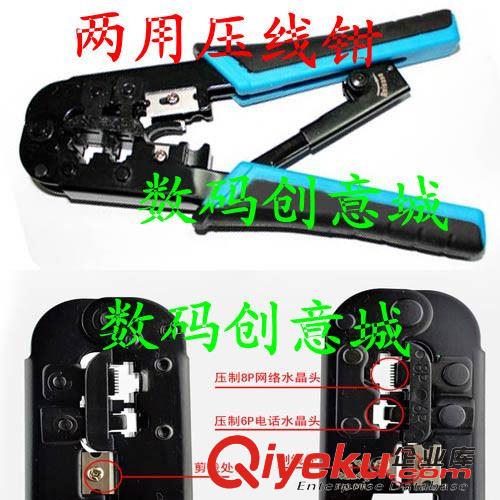 其他鉗類工具 TL-N568R 網(wǎng)絡(luò) 電話RJ11壓線鉗 RJ45水晶頭壓線鉗 兩用網(wǎng)線鉗原始圖片2