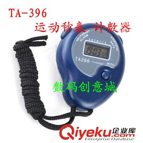秒表、碼表、計時器 TA-396運動秒表 單道式計時秒表 電子秒表計數器 跑步秒表計步器