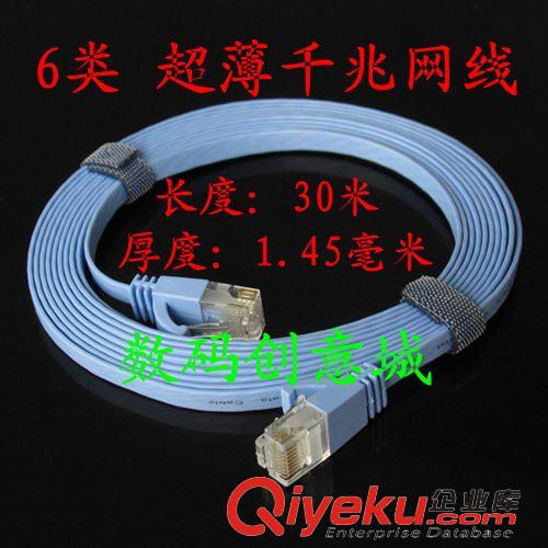 網絡線 30米 六類成品千兆網線 RJ45極速網線 超薄扁平網線Cat.6網絡網線原始圖片2
