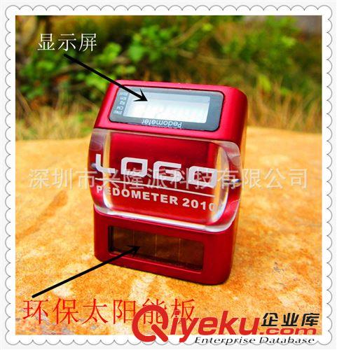 多功能計(jì)步器 【廠家直銷】 IMD工藝計(jì)步器 多功能計(jì)步器 禮品計(jì)步器