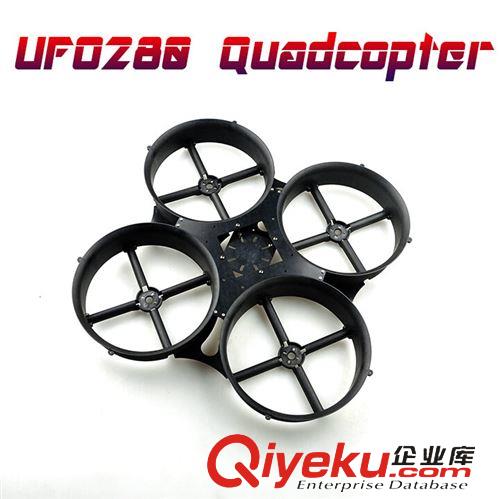 szfh器機架 2015新款UFO280 四軸機架FPV飛碟 新手必備sq 自有產(chǎn)品歡迎批發(fā)