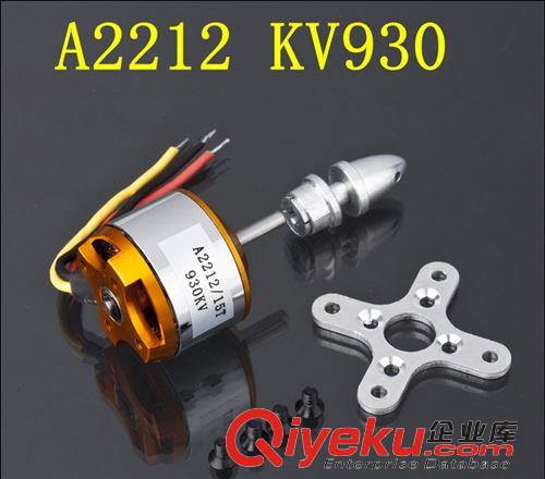 四軸無刷電機(jī) MARSPOWER/戰(zhàn)神MX2212 KV920電機(jī) 正反牙組合套裝大疆dji四軸馬達(dá)