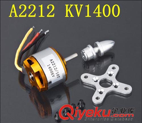 四軸無(wú)刷電機(jī) 無(wú)刷電機(jī) 新西達(dá)XXDA2212 KV930.KV1000KV1400/2200固定翼四軸原始圖片3