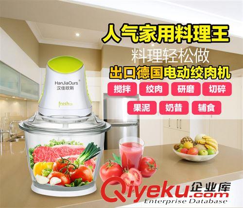 攪拌機、料理機 家用小型電動多功能絞肉機