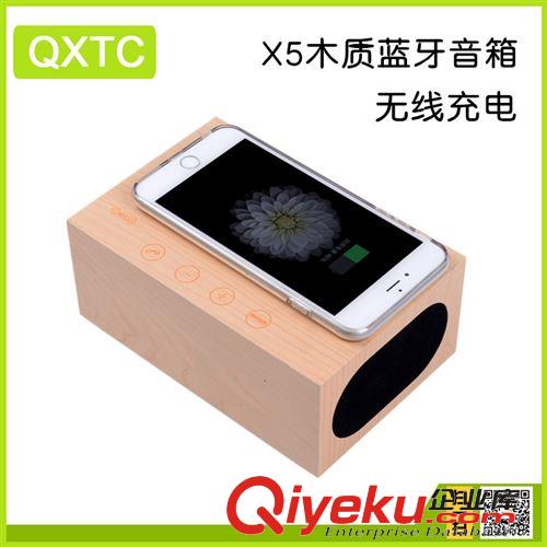 藍(lán)牙音箱 X5木質(zhì)藍(lán)牙音箱手機(jī)無線充電藍(lán)牙音箱禮品智能家居誠招代理合作