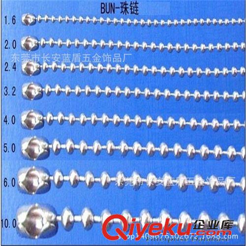 珠鏈 廠家直銷低價(jià)環(huán)保珠鏈  波珠鏈 竹節(jié)鏈 彩色窗簾珠鏈