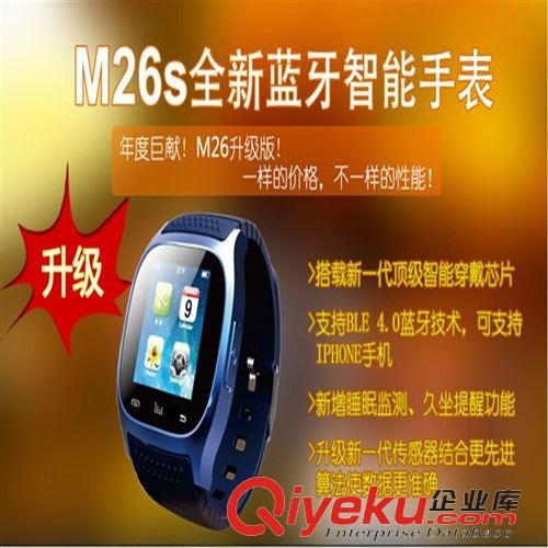 藍牙手表 廠家直銷 M26S新款多功能智能手環手表 智能穿戴藍牙手表誠招代理