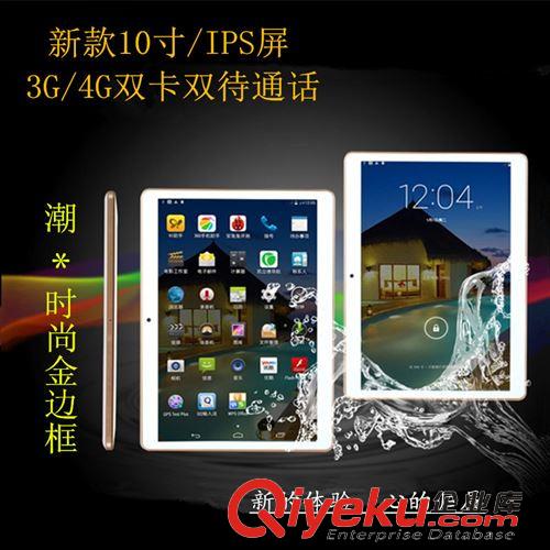 平板電腦 9寸10寸平板電腦保護皮套