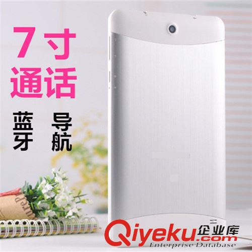 平板電腦 廠家直銷7寸平板電腦通話雙卡雙待超薄帶藍牙導航打電話