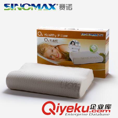 記憶枕 SINOMAX賽諾慢回彈枕頭記憶枕頭雙層調節(jié)慢回彈典雅美夢3D護肩枕