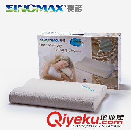記憶枕 SINOMAX賽諾護頸枕珍珠太空枕低矮版 頸椎枕記憶枕頭頸椎修復枕