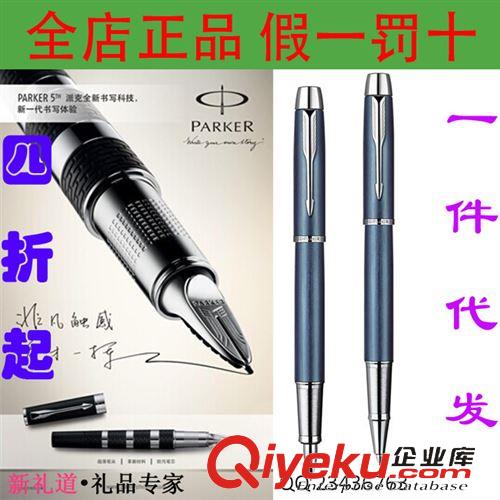 寶珠筆、簽字筆 gd原裝zp派克鋼筆Parker 威雅黑色膠桿寶珠筆 定制禮品