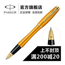 寶珠筆、簽字筆 PARKER 派克筆新款 都市沙灘金 金夾 寶珠筆水筆簽字筆 送禮zp