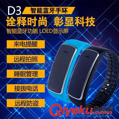 智能手環 工廠直供 D8智能手環 金屬手環可通話藍牙手環MTK6260主芯片