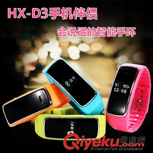 智能手環(huán) 爆款上市 3D藍(lán)牙智能手環(huán) 藍(lán)牙 測心率 計(jì)步運(yùn)行手環(huán) 工廠直供原始圖片2