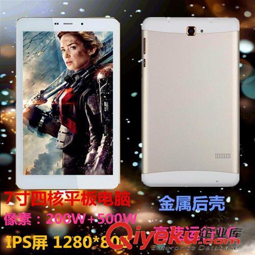平板電腦 2015廠家熱銷7寸3G通話平板電腦 雙卡雙待平板電腦 高清屏